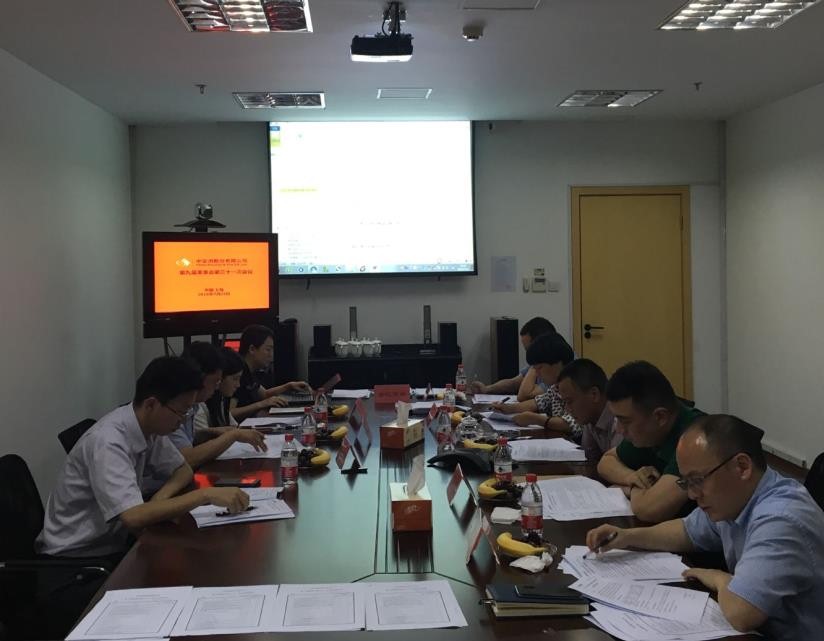 中安科股份召開第九屆董事會(huì)第三十一次會(huì)議、第九屆監(jiān)事會(huì)第二十三次會(huì)議