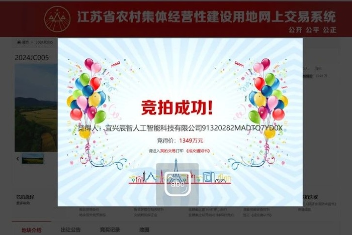 宜興市人工智能算力中心項目順利摘地，中安科人工智能產(chǎn)業(yè)布局有序推進
