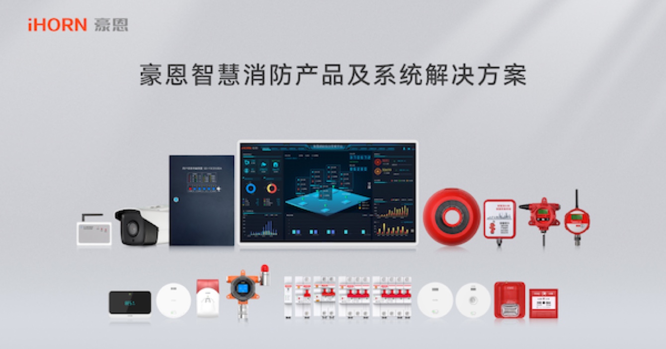 火災危險不容小覷，預防措施尤為重要 | 智慧安防，守護平安